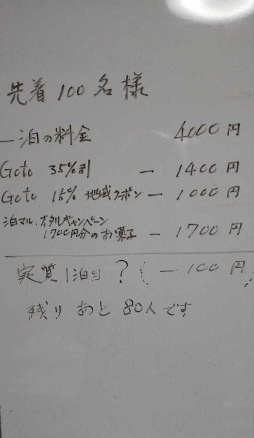 Dormitory L Otaru Exterior photo